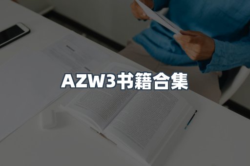 日文电子书系列