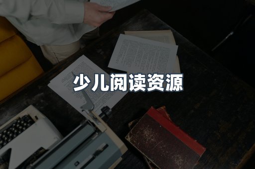 海外电子书